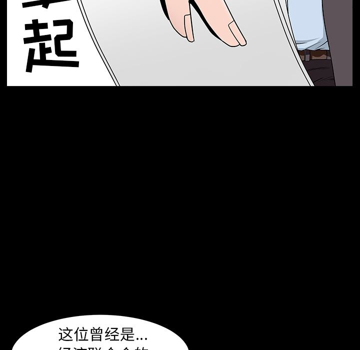 枷锁  【完结】：64 漫画图片49.jpg