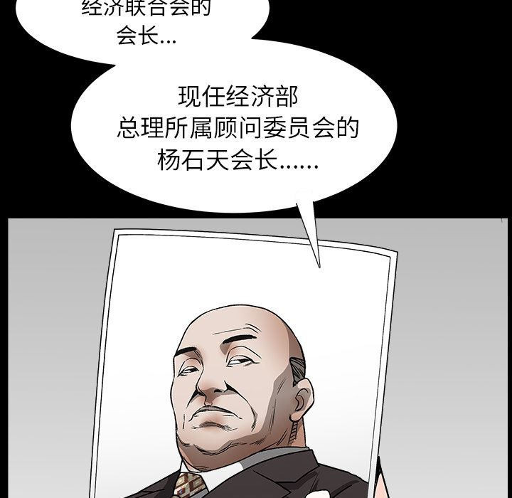 枷锁  【完结】：64 漫画图片50.jpg