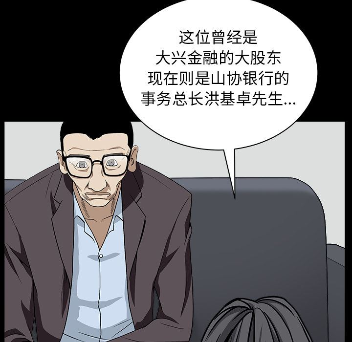 韩国污漫画 枷鎖 【完结】：64 52