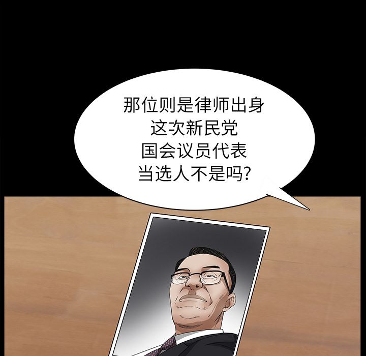 枷锁  【完结】：64 漫画图片54.jpg