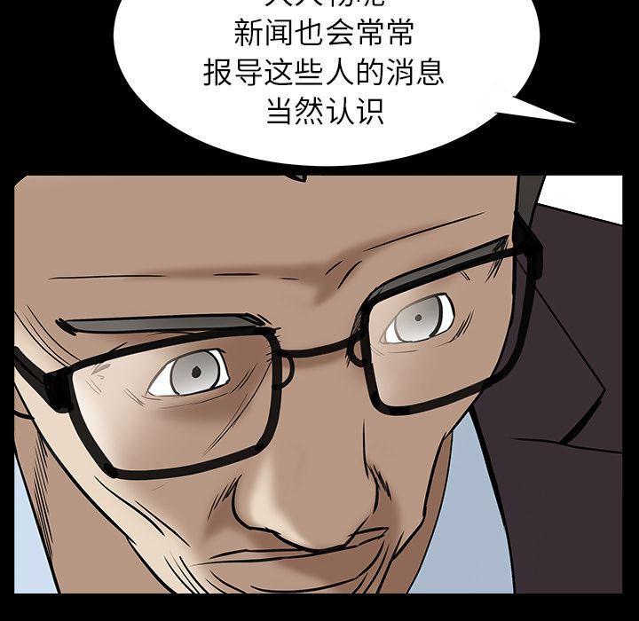 枷锁  【完结】：64 漫画图片56.jpg