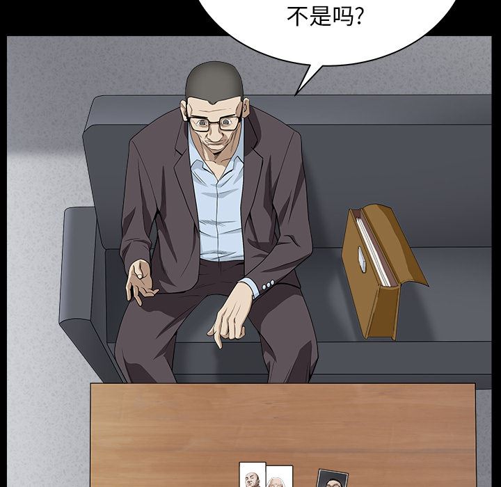 韩国污漫画 枷鎖 【完结】：64 58