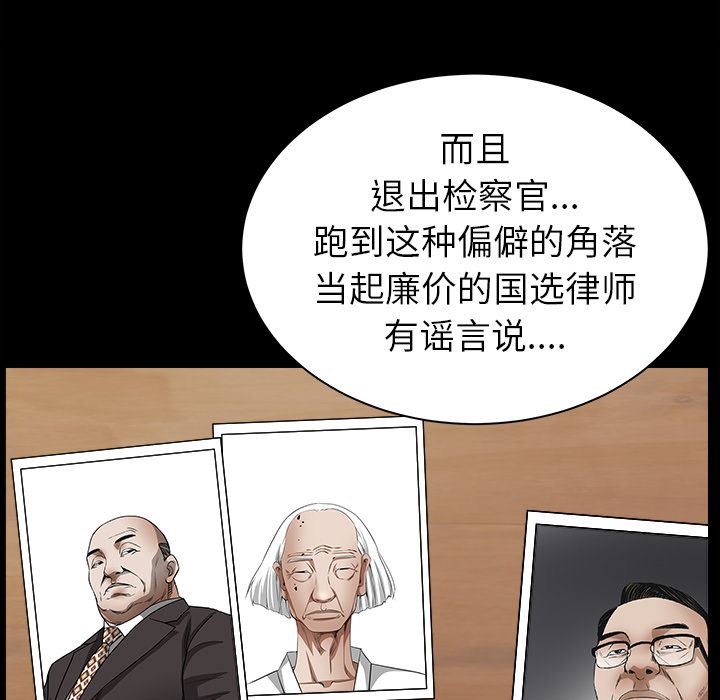 韩国污漫画 枷鎖 【完结】：64 60