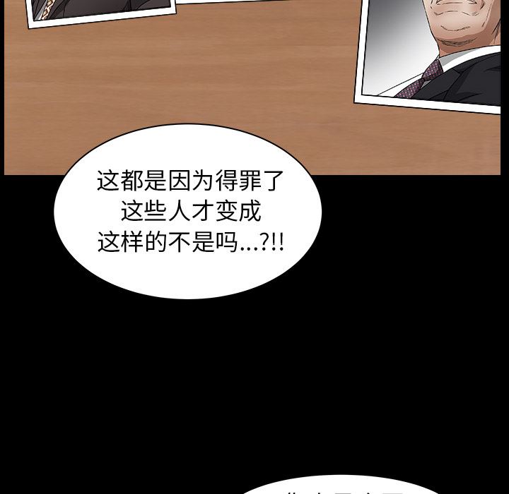 枷锁  【完结】：64 漫画图片61.jpg