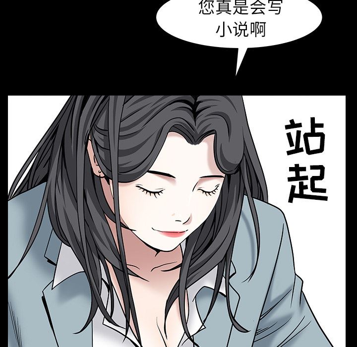 韩国污漫画 枷鎖 【完结】：64 62