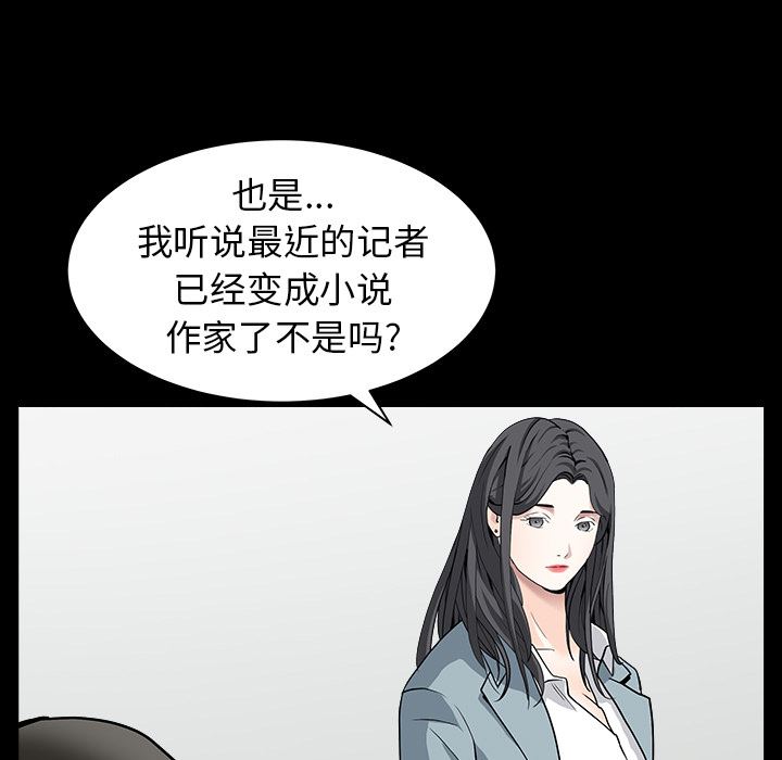 枷锁  【完结】：64 漫画图片64.jpg