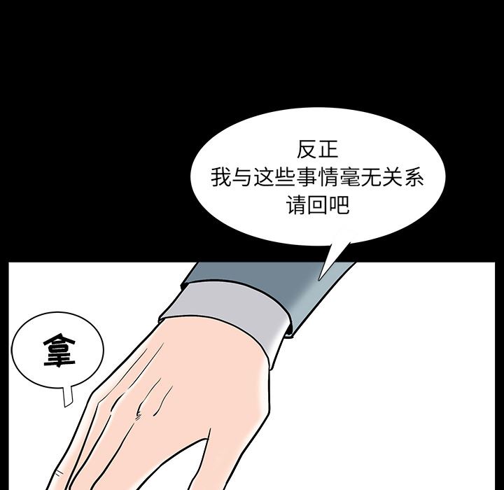 韩国污漫画 枷鎖 【完结】：64 66