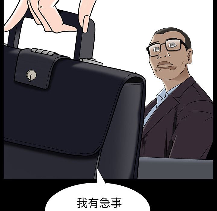 枷锁  【完结】：64 漫画图片67.jpg