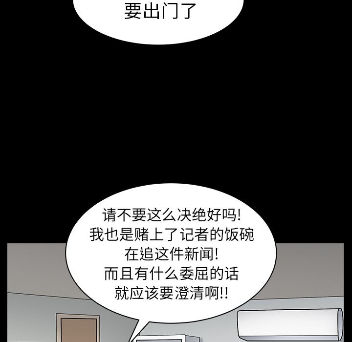 韩国污漫画 枷鎖 【完结】：64 68