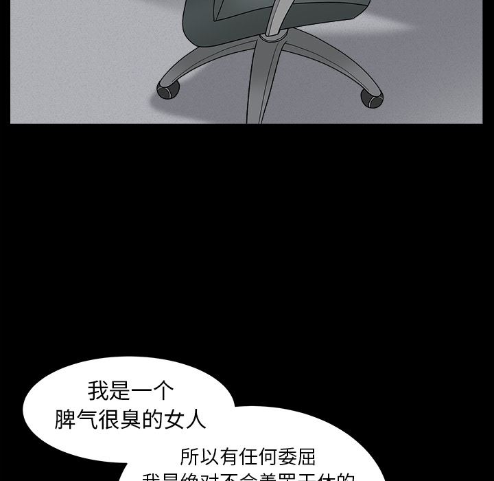 枷锁  【完结】：64 漫画图片70.jpg