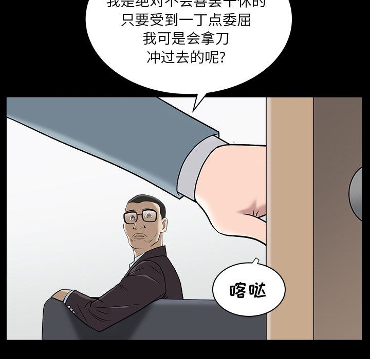 韩国污漫画 枷鎖 【完结】：64 71