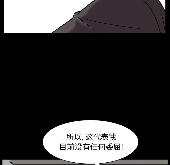 韩国污漫画 枷鎖 【完结】：64 73