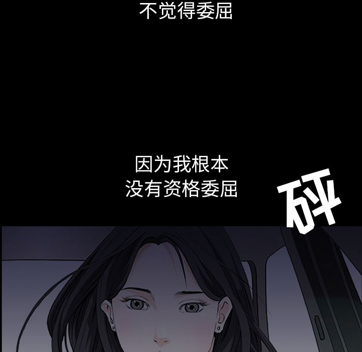 枷锁  【完结】：64 漫画图片82.jpg