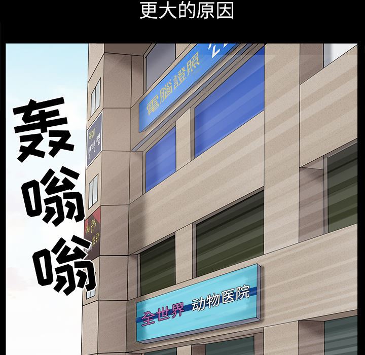 韩国污漫画 枷鎖 【完结】：64 84