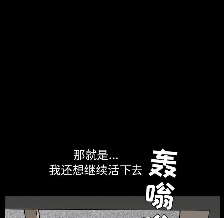 枷锁  【完结】：64 漫画图片86.jpg