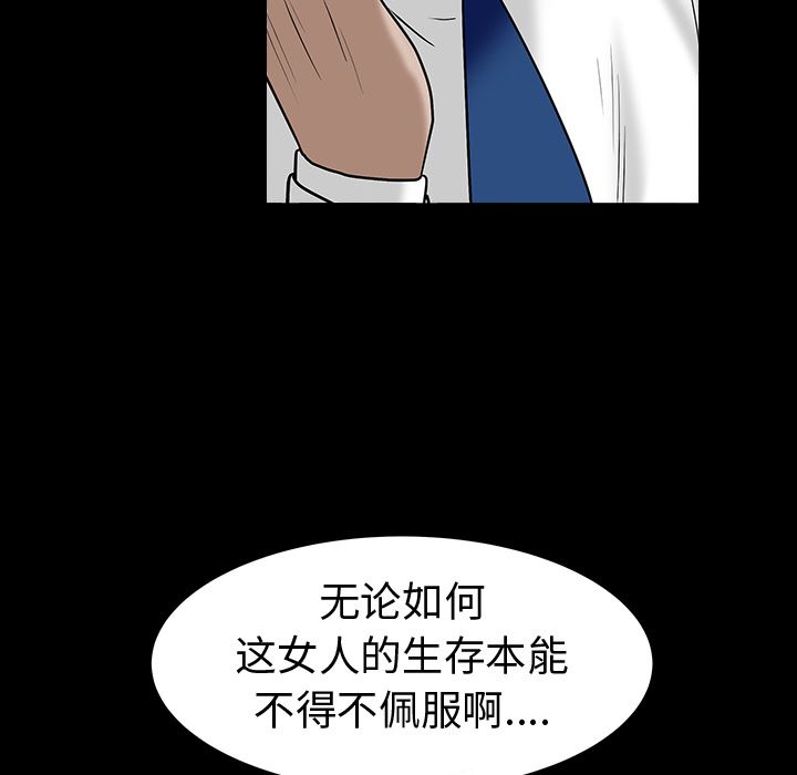 枷锁  【完结】：64 漫画图片94.jpg