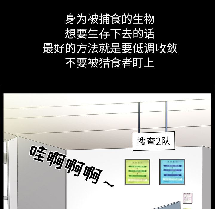 枷锁  【完结】：64 漫画图片98.jpg