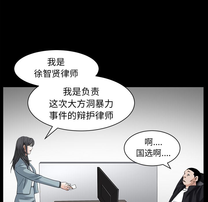 枷锁  【完结】：64 漫画图片104.jpg