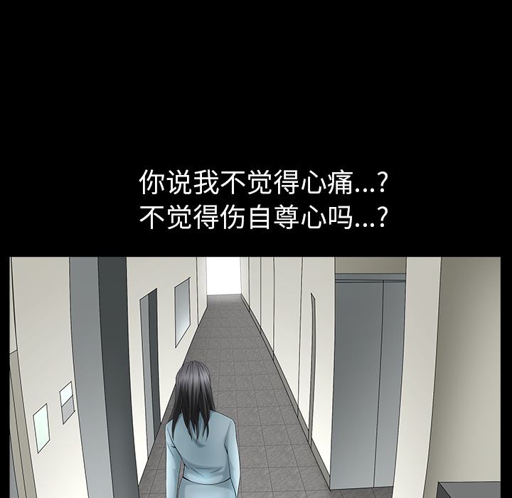 韩国污漫画 枷鎖 【完结】：64 112