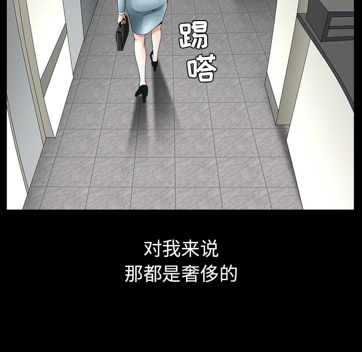 韩国污漫画 枷鎖 【完结】：64 113