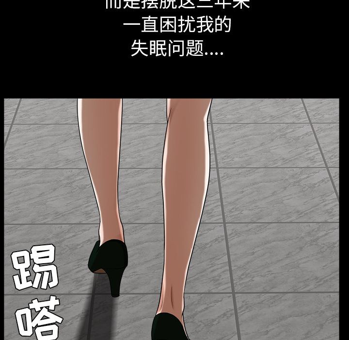 韩国污漫画 枷鎖 【完结】：64 116