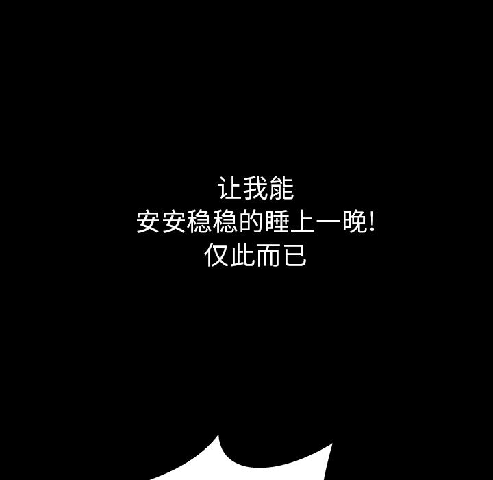 枷鎖 韩漫无遮挡 - 阅读 【完结】：64 118