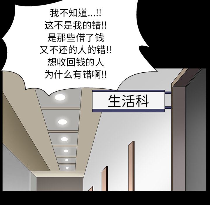 韩国污漫画 枷鎖 【完结】：64 119