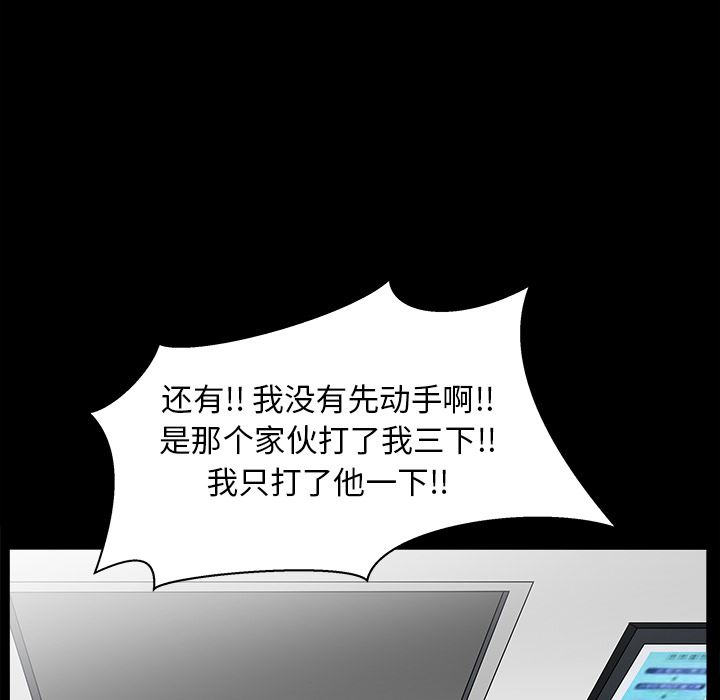 韩国污漫画 枷鎖 【完结】：64 120