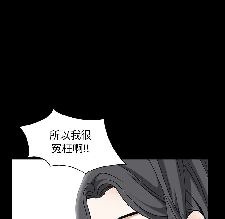 韩国污漫画 枷鎖 【完结】：64 122