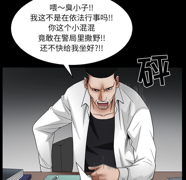 枷锁  【完结】：64 漫画图片128.jpg