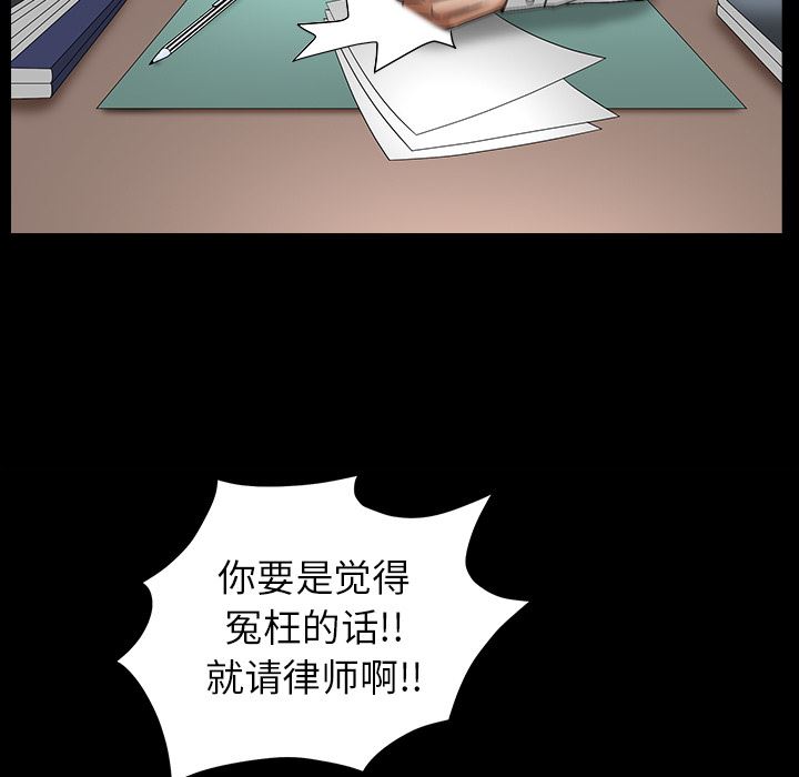 韩国污漫画 枷鎖 【完结】：64 129