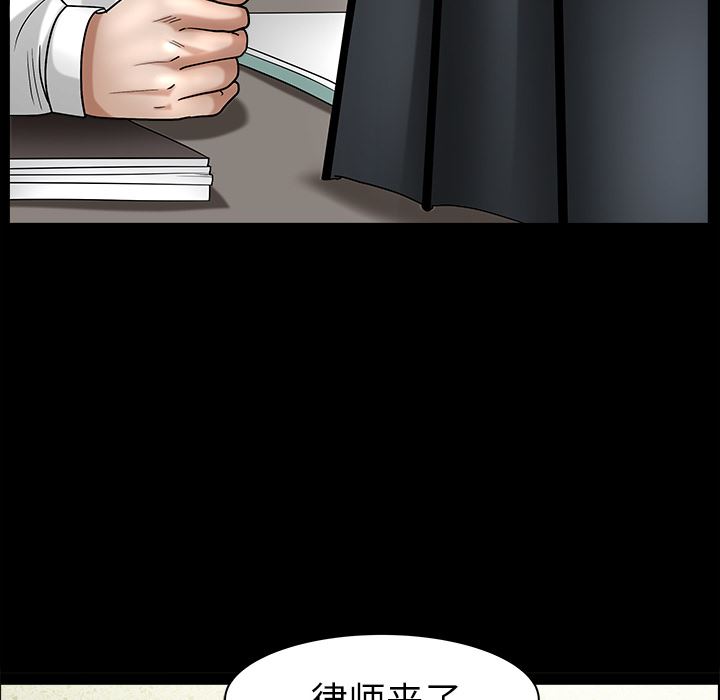 韩国污漫画 枷鎖 【完结】：64 133