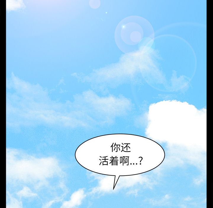 枷锁  【完结】：64 漫画图片139.jpg