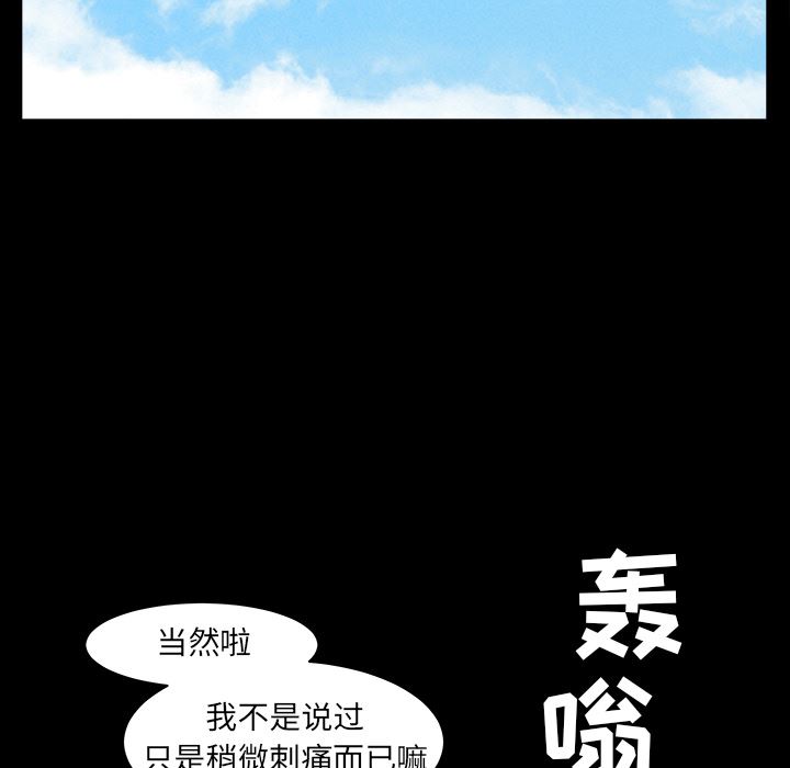 枷锁  【完结】：64 漫画图片140.jpg