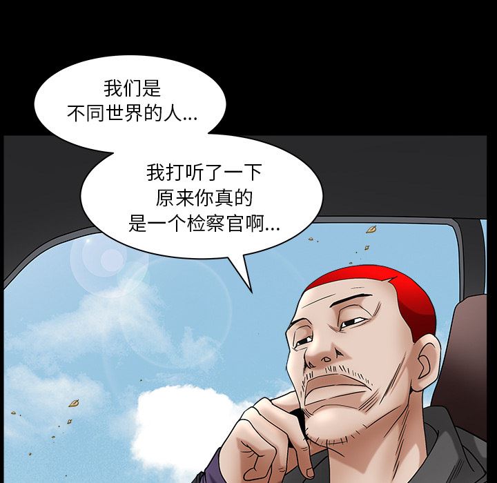 韩国污漫画 枷鎖 【完结】：64 147