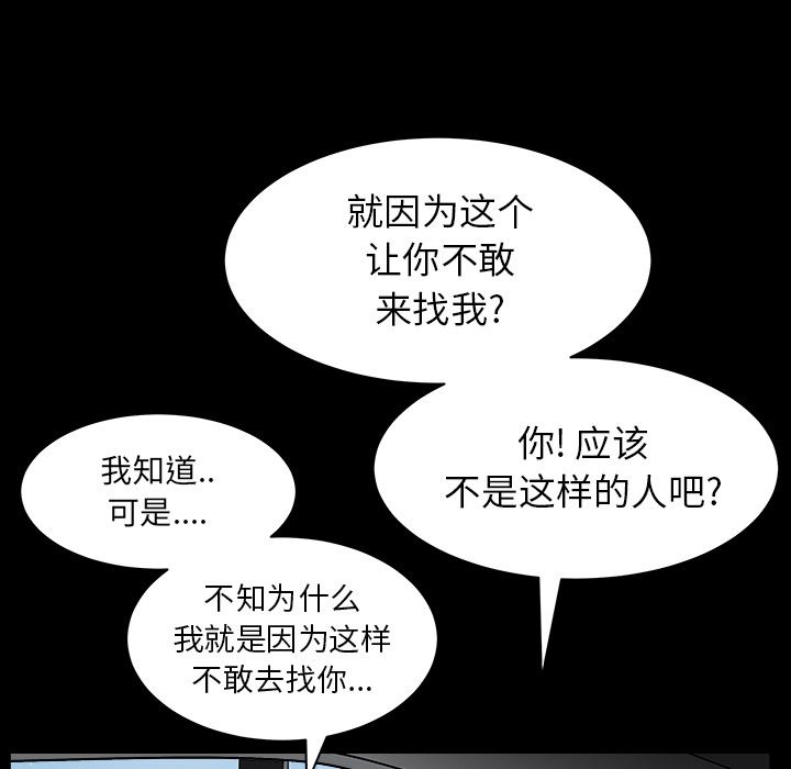 枷鎖 韩漫无遮挡 - 阅读 【完结】：64 149