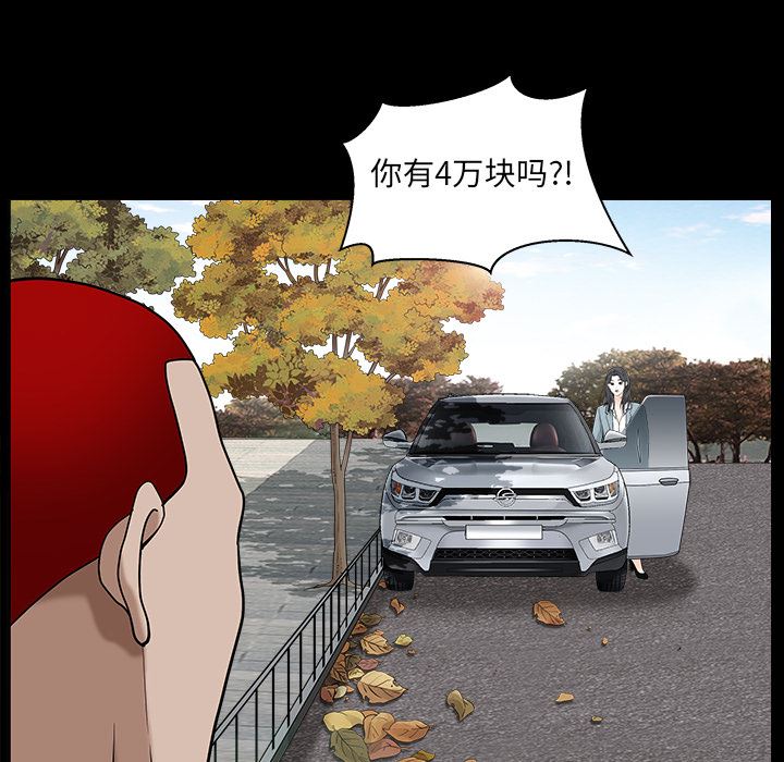 韩国污漫画 枷鎖 【完结】：64 171