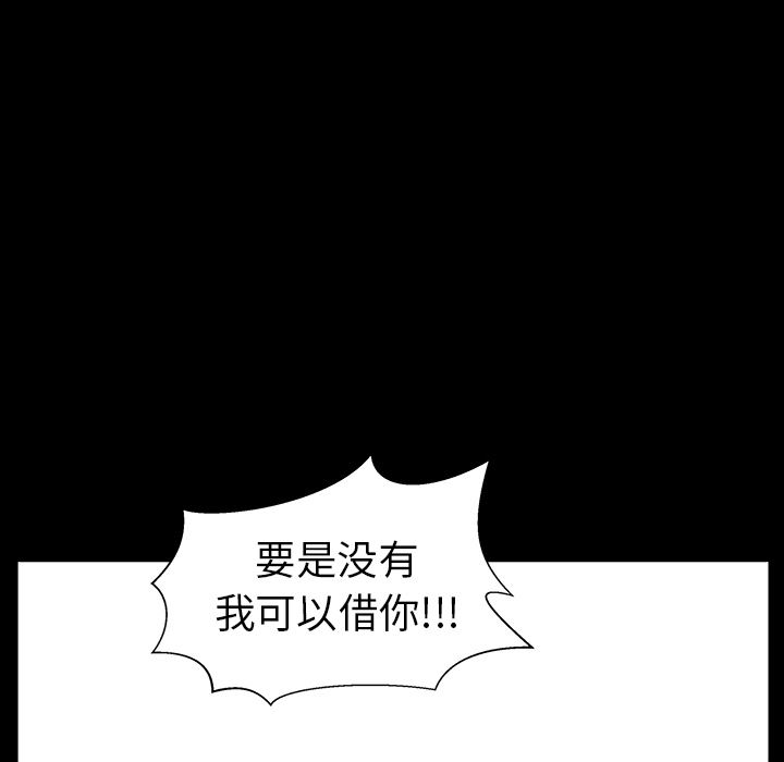 韩国污漫画 枷鎖 【完结】：64 175