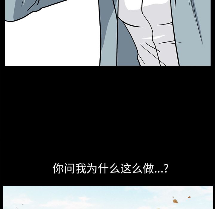 韩国污漫画 枷鎖 【完结】：64 177