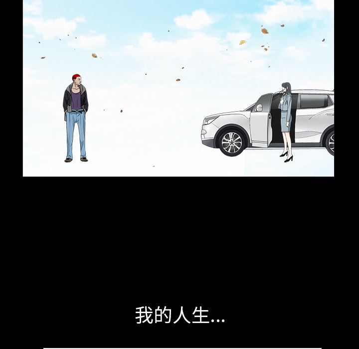 韩国污漫画 枷鎖 【完结】：64 179