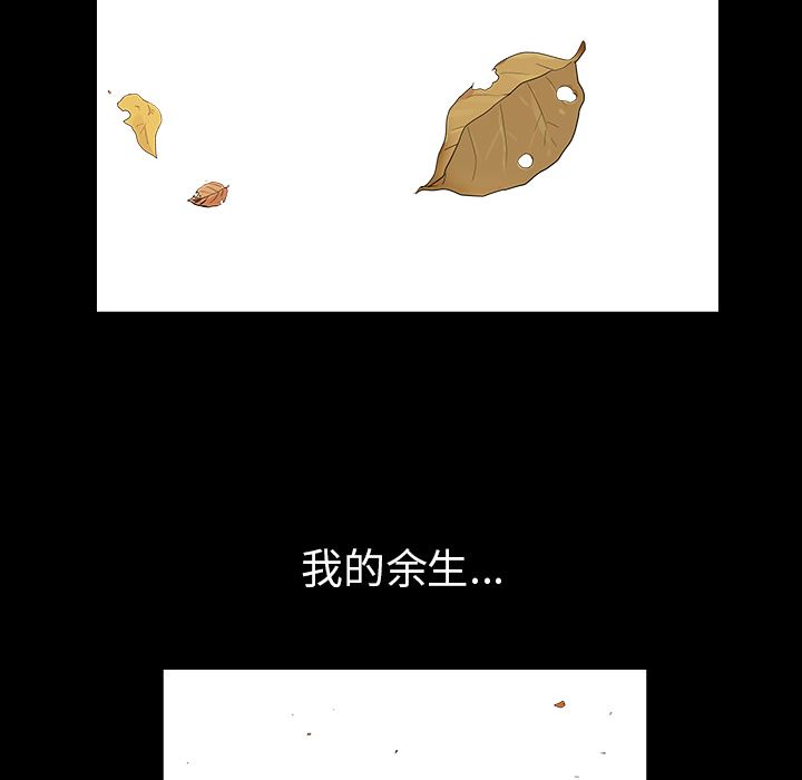 韩国污漫画 枷鎖 【完结】：64 180