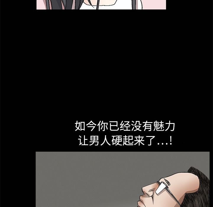 韩国污漫画 枷鎖 6 86