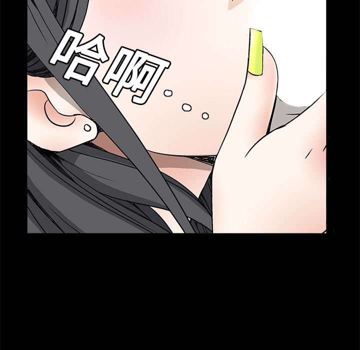 韩国污漫画 枷鎖 6 105