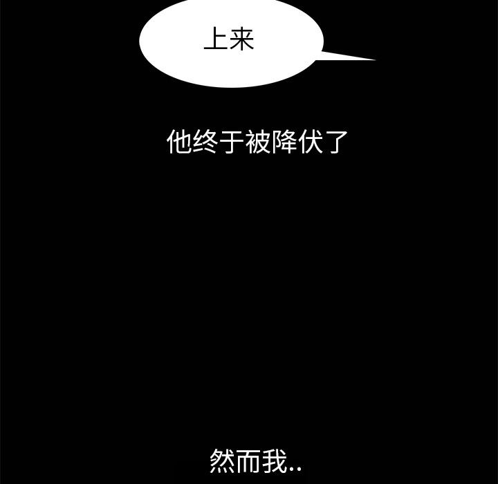 韩国污漫画 枷鎖 6 113