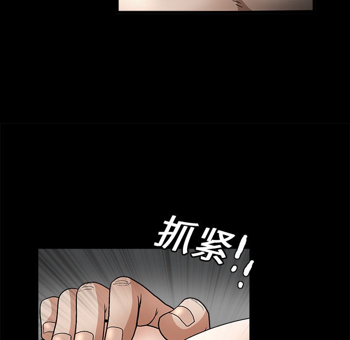 韩国污漫画 枷鎖 6 120