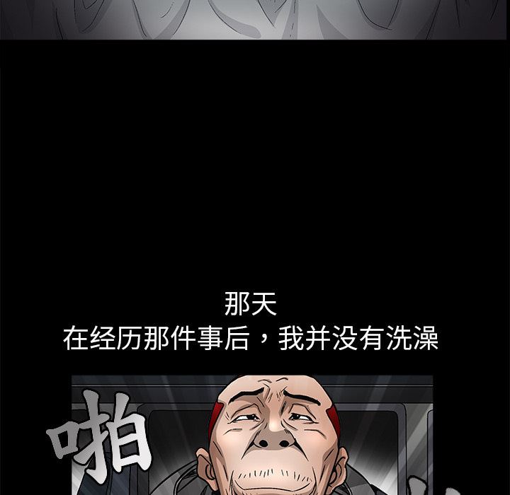 韩国污漫画 枷鎖 6 124