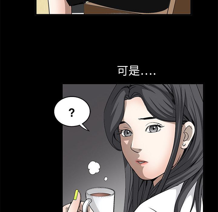 韩国污漫画 枷鎖 6 149