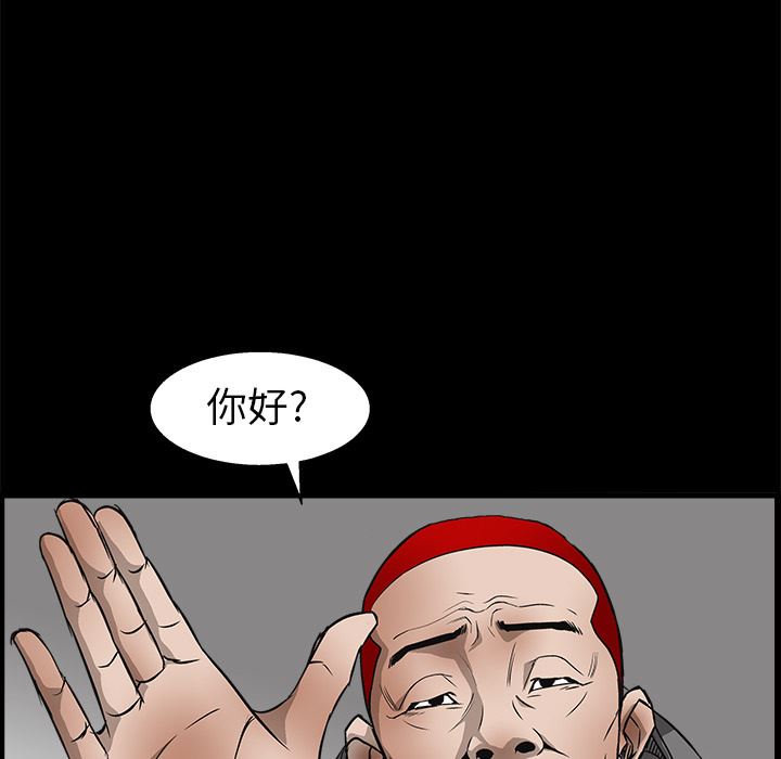 韩国污漫画 枷鎖 6 158