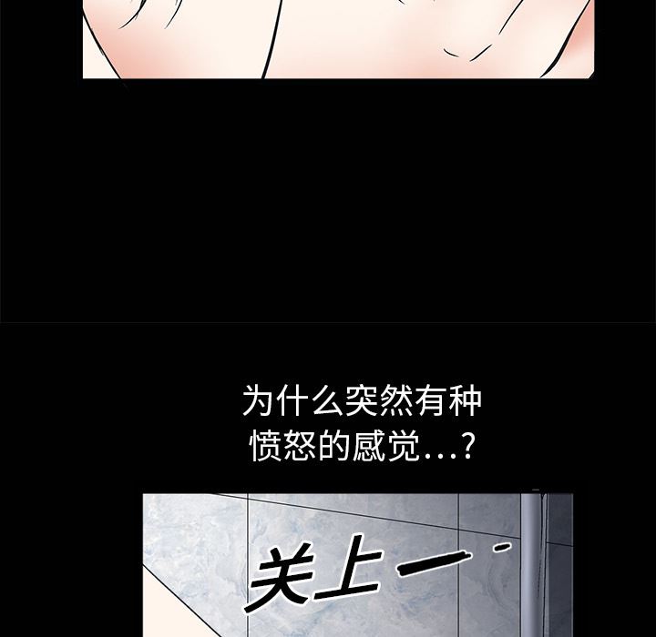 韩国污漫画 枷鎖 6 31