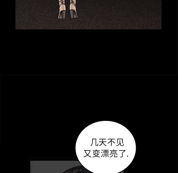 韩国污漫画 枷鎖 6 53